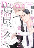 株式会社新書館
