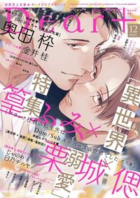 ディアプラス2025年12月号