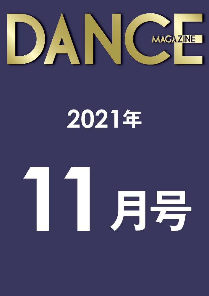 Dance Mgazine 2021.11
