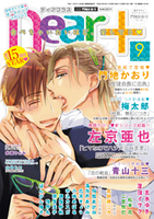 ディアプラス2012年9月号