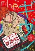 シェリプラス2019年9月号