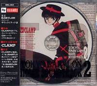 CD「東京BABYLON イメージサウンドトラック・2」