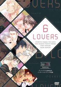 ディアプラス周年記念インモーションアニメ作品集 6 Lovers Dvd 新書館
