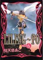 LILING～PO（６）