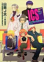 ICS犀生国際大学A棟302号(1)