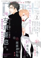 ディアプラス2019年2月号
