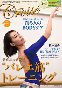 クロワゼvol.63