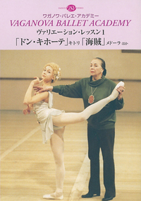 DVD ヴァリエーション・レッスン1