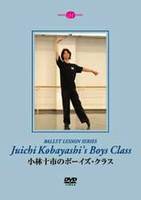 DVD　小林十市のボーイズ・クラス