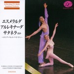 CD　エスメラルダ/アルレキナーダ/サタネラほか～ロシア・バレエ・パ・ド・ドゥ