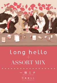 long hello＋ASSORT MIX