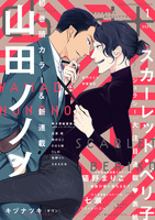 シェリプラス2021年1月号