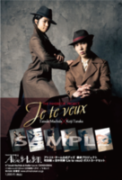 Atelier t.e.r.m　継承プロジェクト2021　町田樹× 田中刑事《Je te veux》ポストカードセット