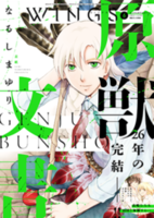 ウィングス2021年6月号