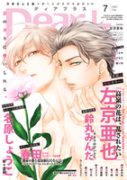 ディアプラス2021年7月号