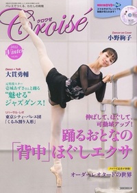 クロワゼvol.85