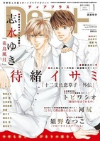 ディアプラス2022年1月号