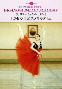 DVD　ヴァリエーション・レッスン4