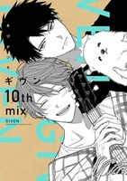 ギヴン 10th mix