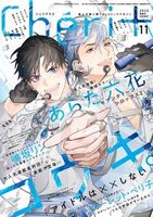 シェリプラス2025年11月号