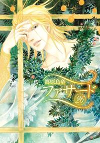 ファサード（26）