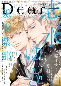 ディアプラス2026年1月号