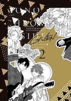 ギヴンイラスト集　モノクロSIDE2