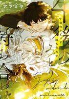 午後のみどりで待ち合わせ