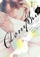 ブラック社員の転生先はDom／Subユニバースの世界でした（2）