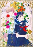 ウィングス2026年4月号