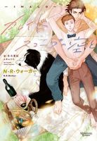 カレイドスコープの空と―IMAGO―