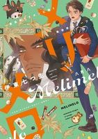 メリメロ~美食家ドラゴンに捧ぐ異世界スイーツ~(1)