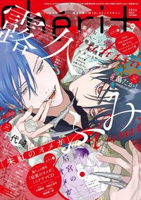 シェリプラス2026年9月号