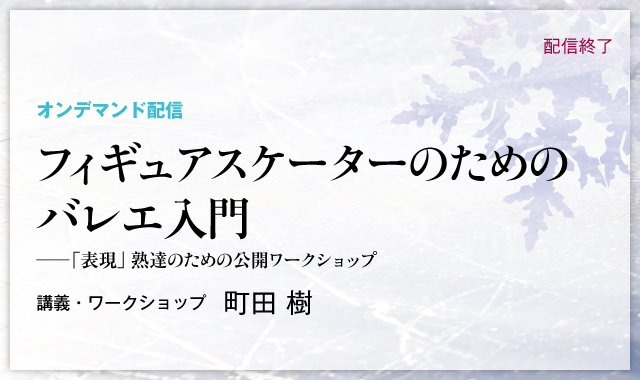 ワールド フィギュアスケート創刊周年記念 情報サイト World Figureskating th Anniversary Information